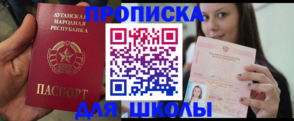 прописка ребенка в Лебедяни